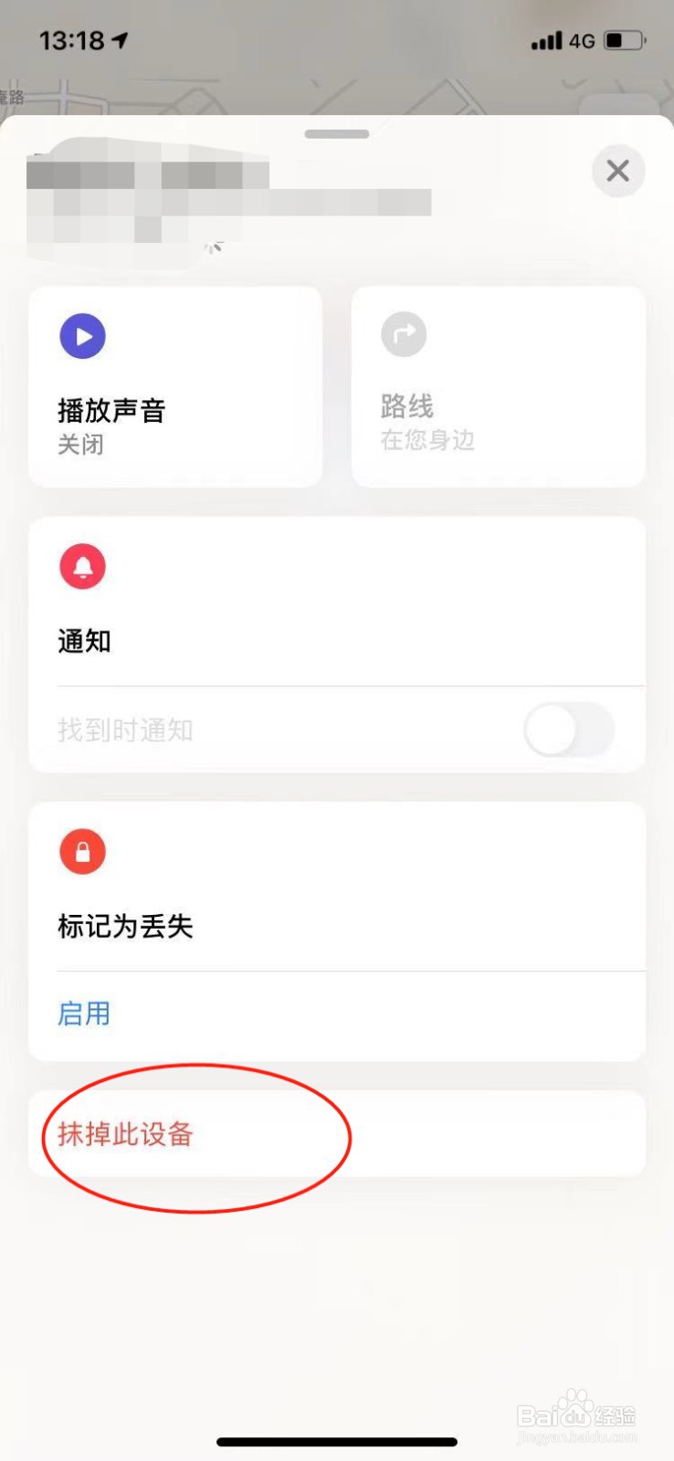 如何抹掉苹果手机所有数据?