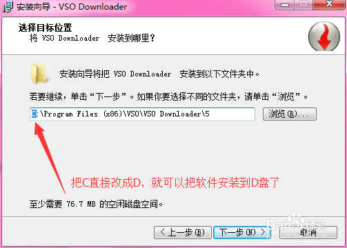 VSO Downloader 视频下载器安装教程