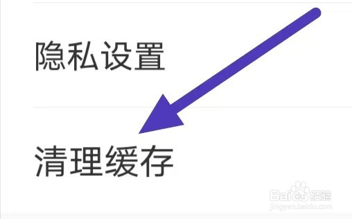 丁香医生如何设置清理缓存