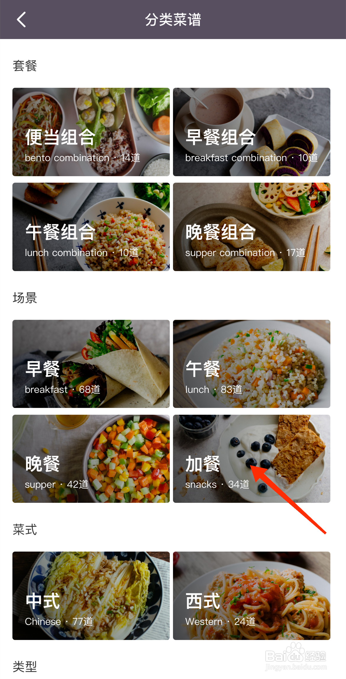 keep中怎么查看综合果蔬汁