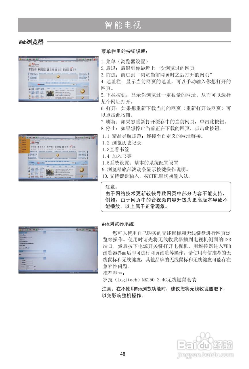 海信LED55T36X3D液晶彩电使用说明书:[5]