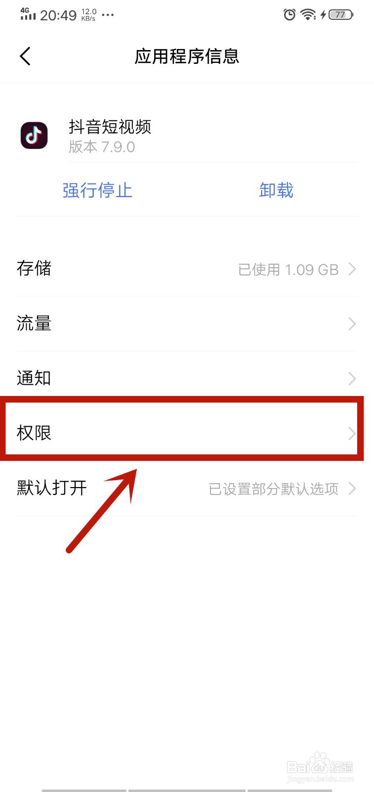 抖音保存视频老是失败怎么办？