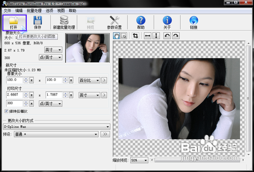 这样放大图片不失真