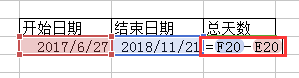 excel如何计算两个日期之间间隔的天数呢