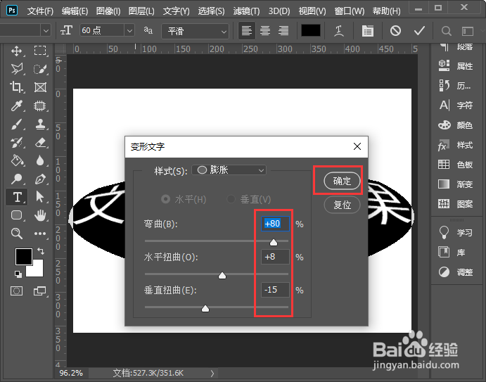 ps怎么做文字膨胀效果
