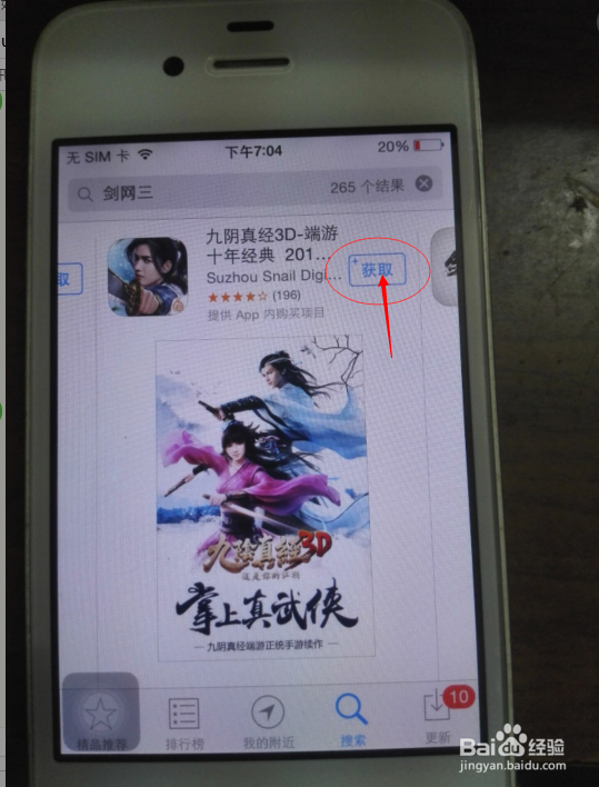 如何加入应用试客