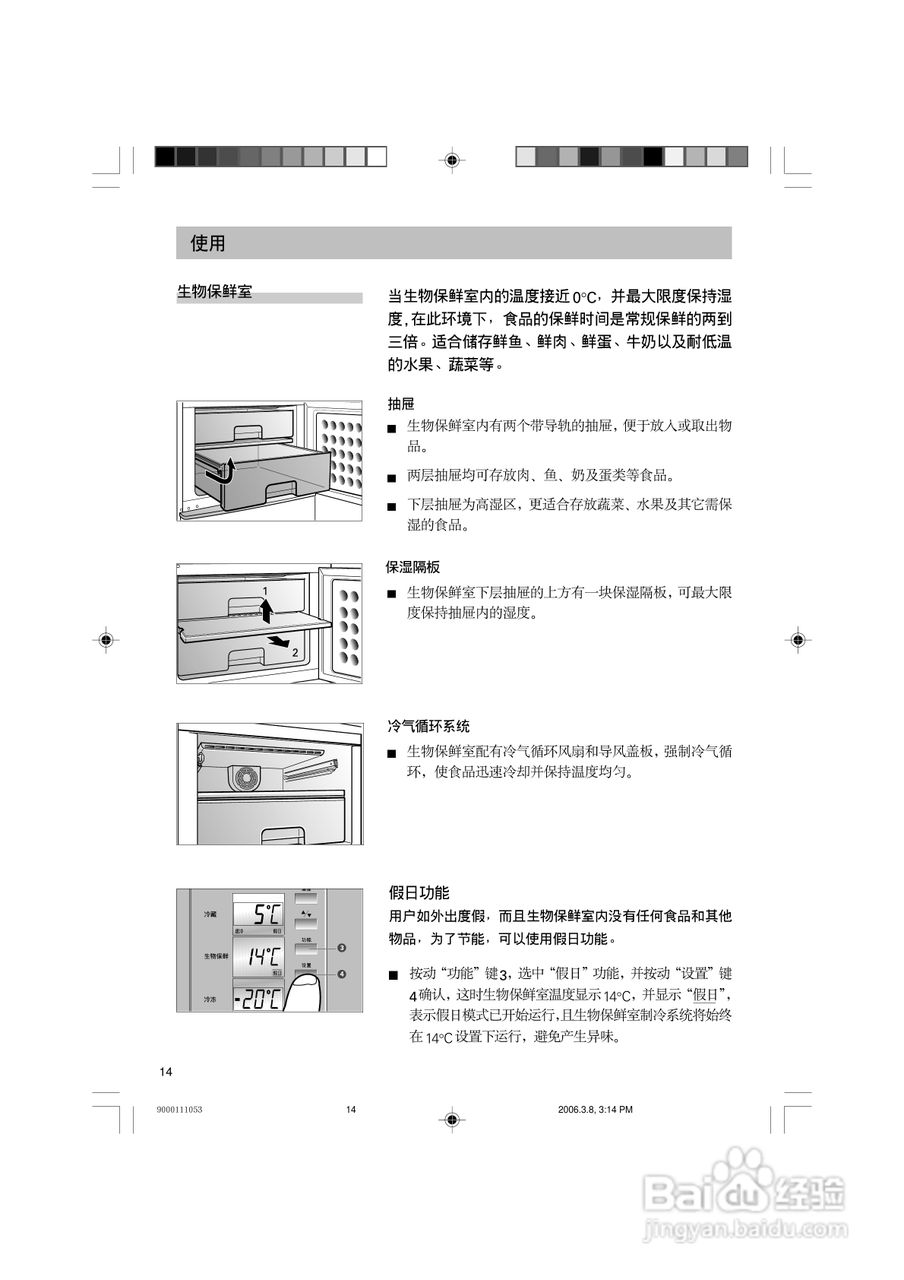 西门子KK28F88TI冰箱使用说明书:[2]