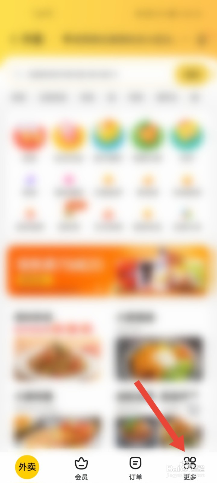 美团外卖怎么删除收货地址？