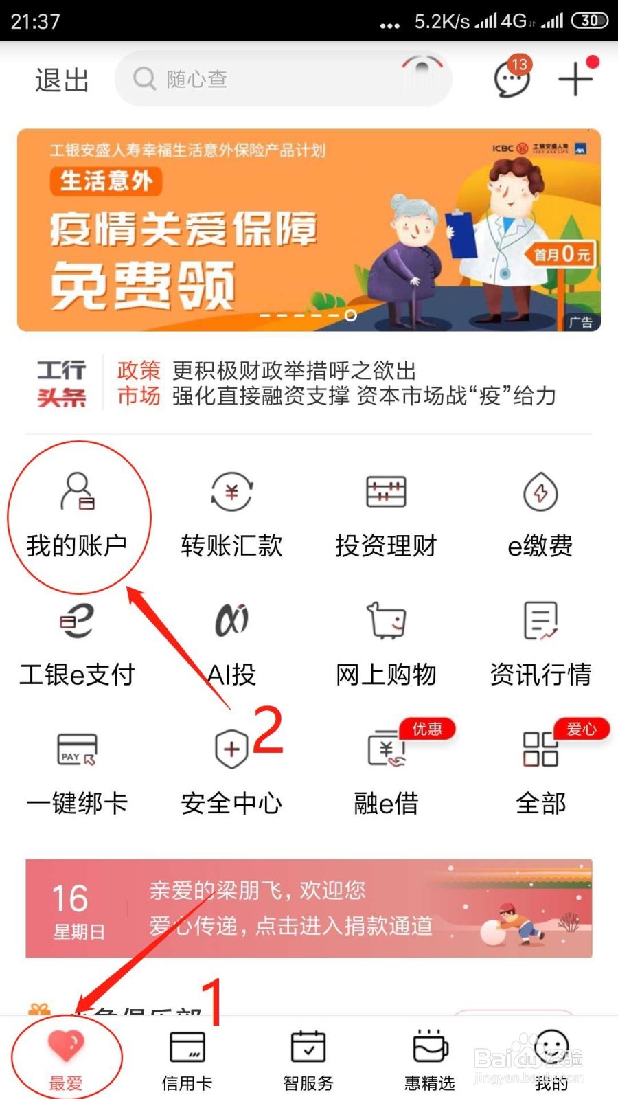 银行卡旧了怎么换新卡卡号不变