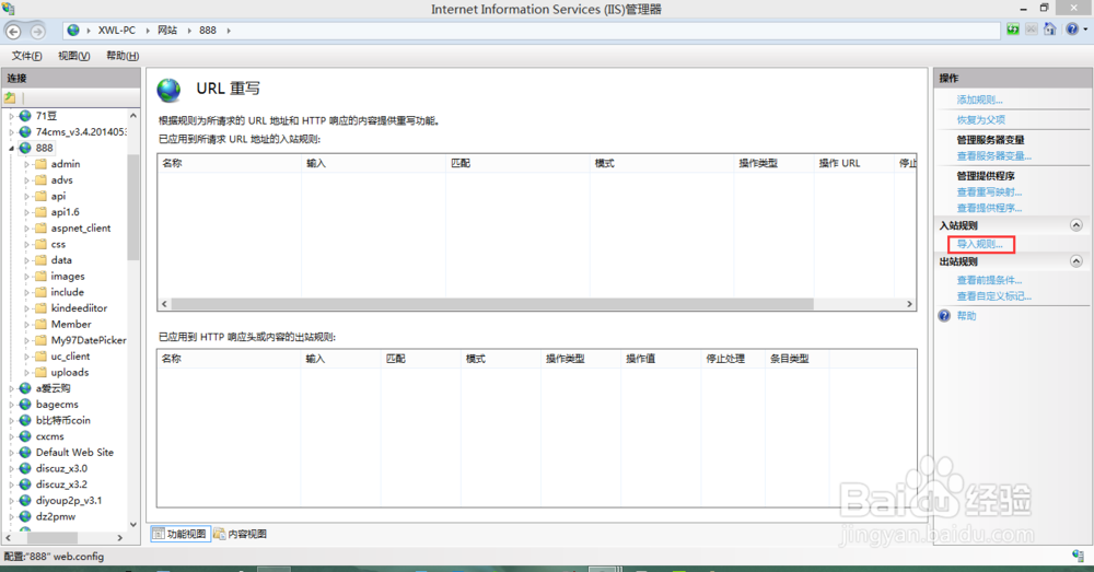 iis7及以上怎么使用.htaccess伪静态文件