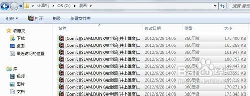 怎样用iphone/ipad看漫画详解教程