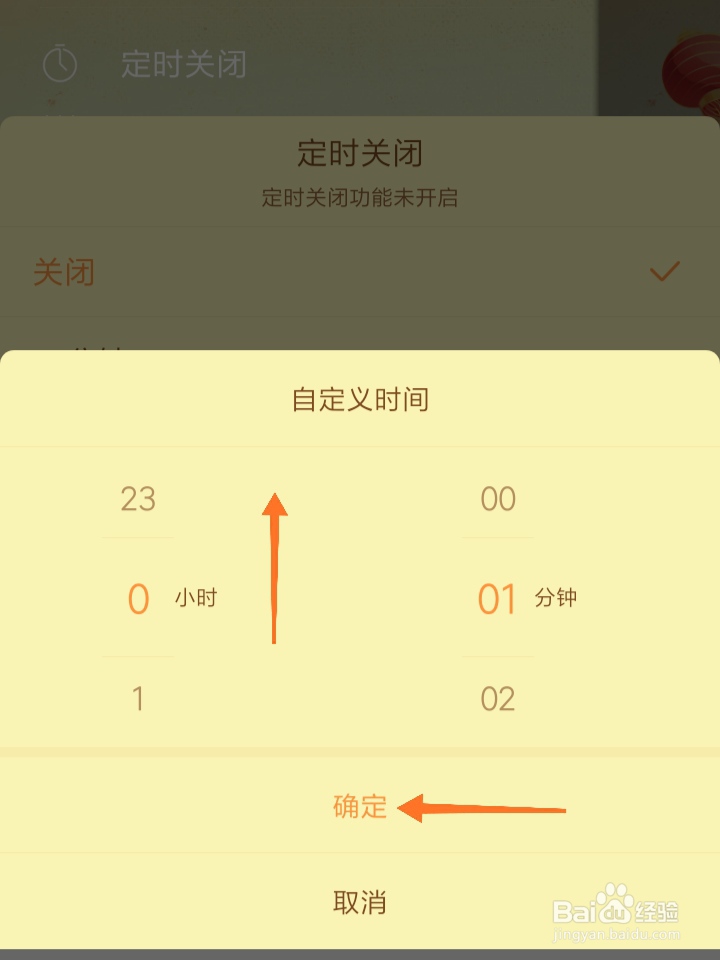 酷狗音乐如何设置定时关闭音乐播放?