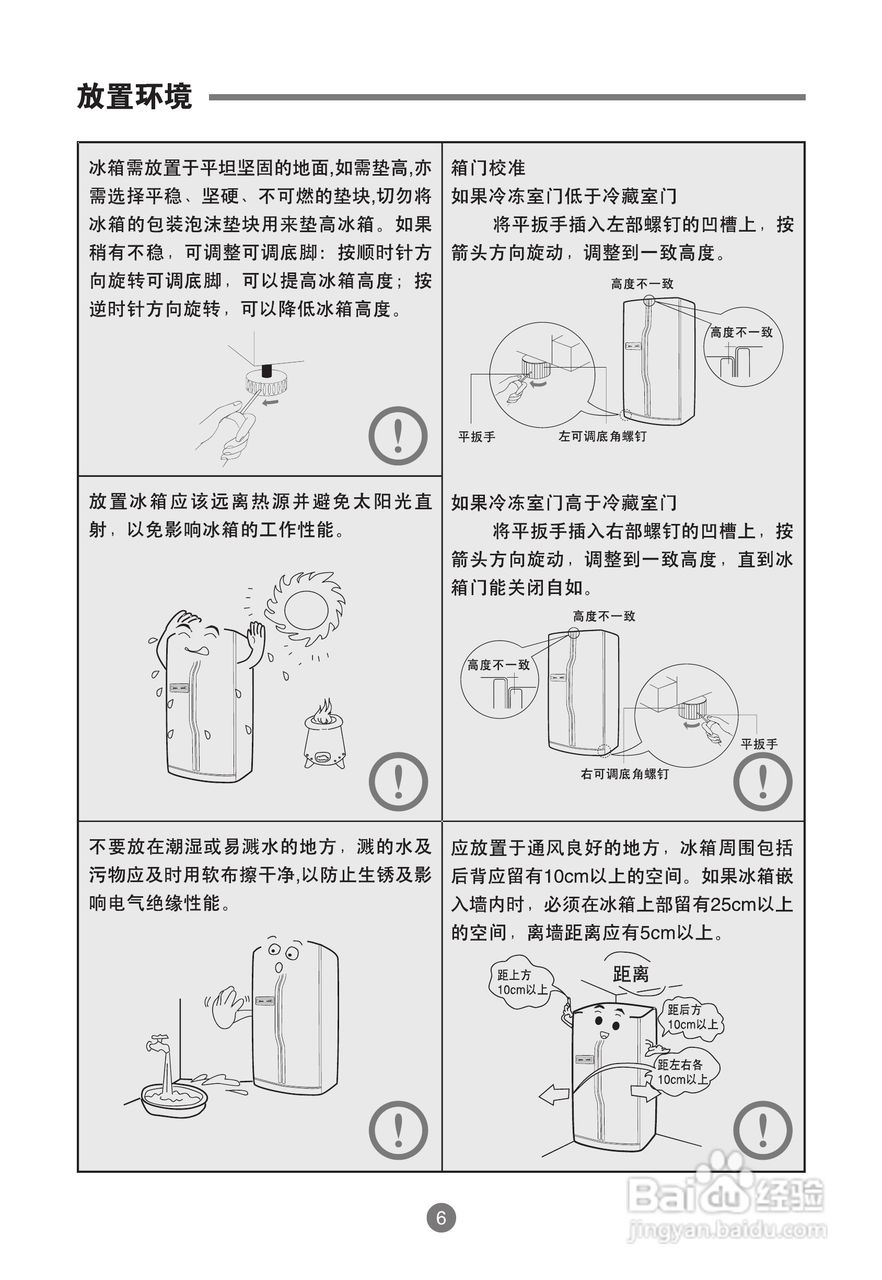 海尔BCD-539SY冰箱使用说明书:[1]