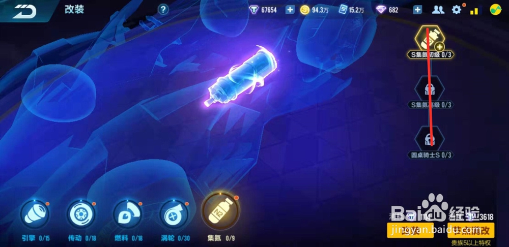 QQ飞车追光者怎么改装？