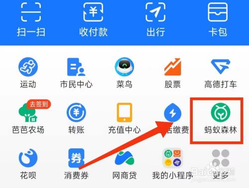 怎样在支付宝中“认领今年的第一块保护地”