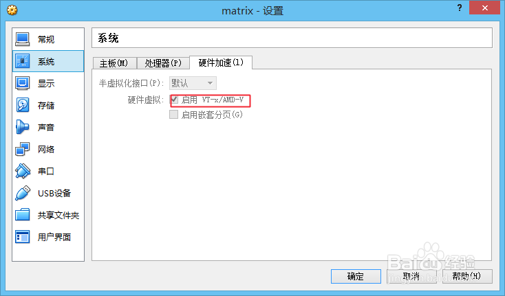 怎样Oracle VM VirtualBox虚拟机下安装ubuntu