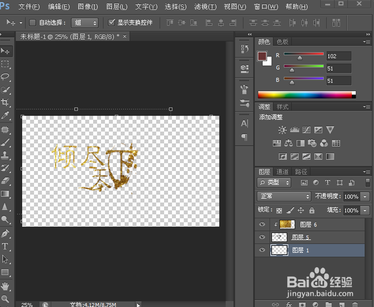 用PS制作古风歌曲海报的烫金字