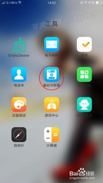 oppo手机怎么查看连接过的WIFI密码