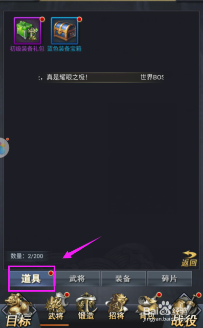 骑战三国H5怎么使用宝箱，给武将提升战力？