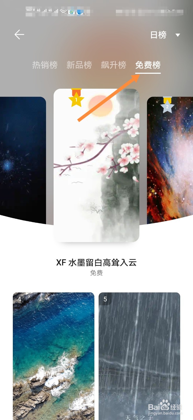 华为手机怎样设置动态壁纸