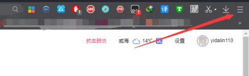 360浏览器如何开启/关闭中文翻译？