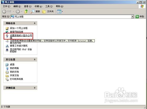 两台电脑如何共享打印机