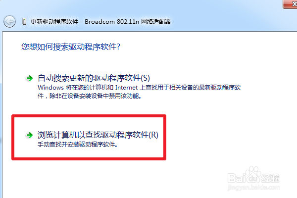 win7网卡驱动怎么装？网卡驱动怎么更新