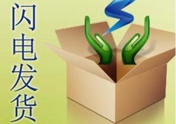 在淘宝网购物,卖家发货后没有物流信息怎么办
