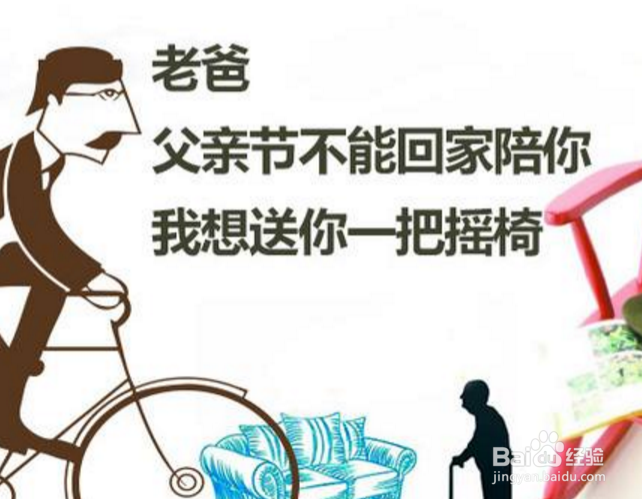 父亲节送老爸什么礼物好？