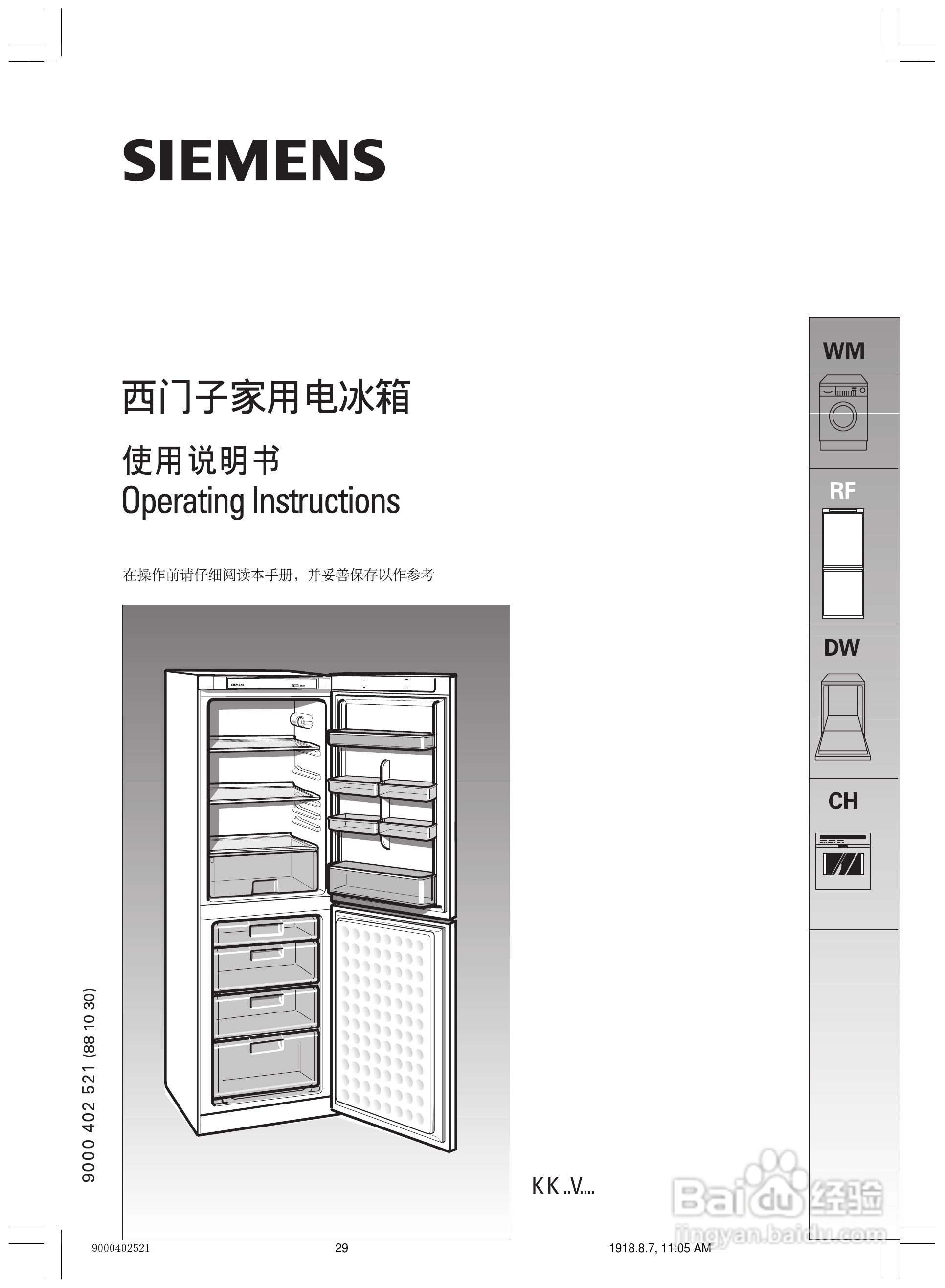 西门子KK19V20TI电冰箱使用说明书:[3]