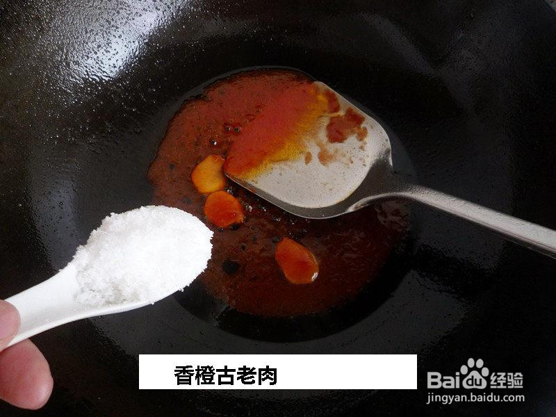 香橙古老肉的做法