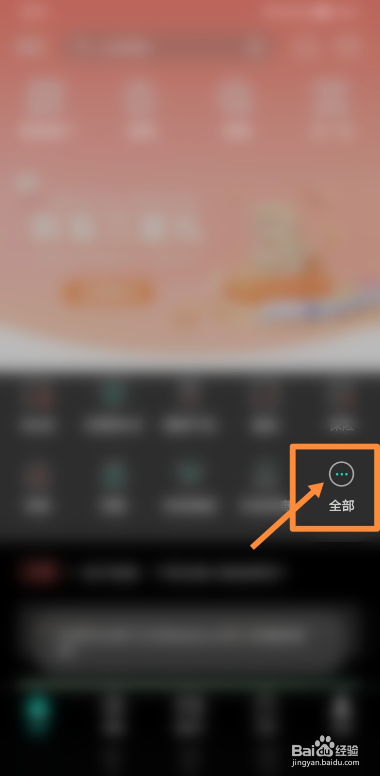 农业银行etc怎么注销