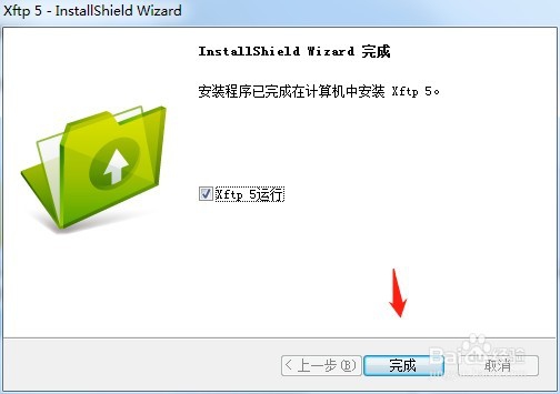 xftp5安装注册教程