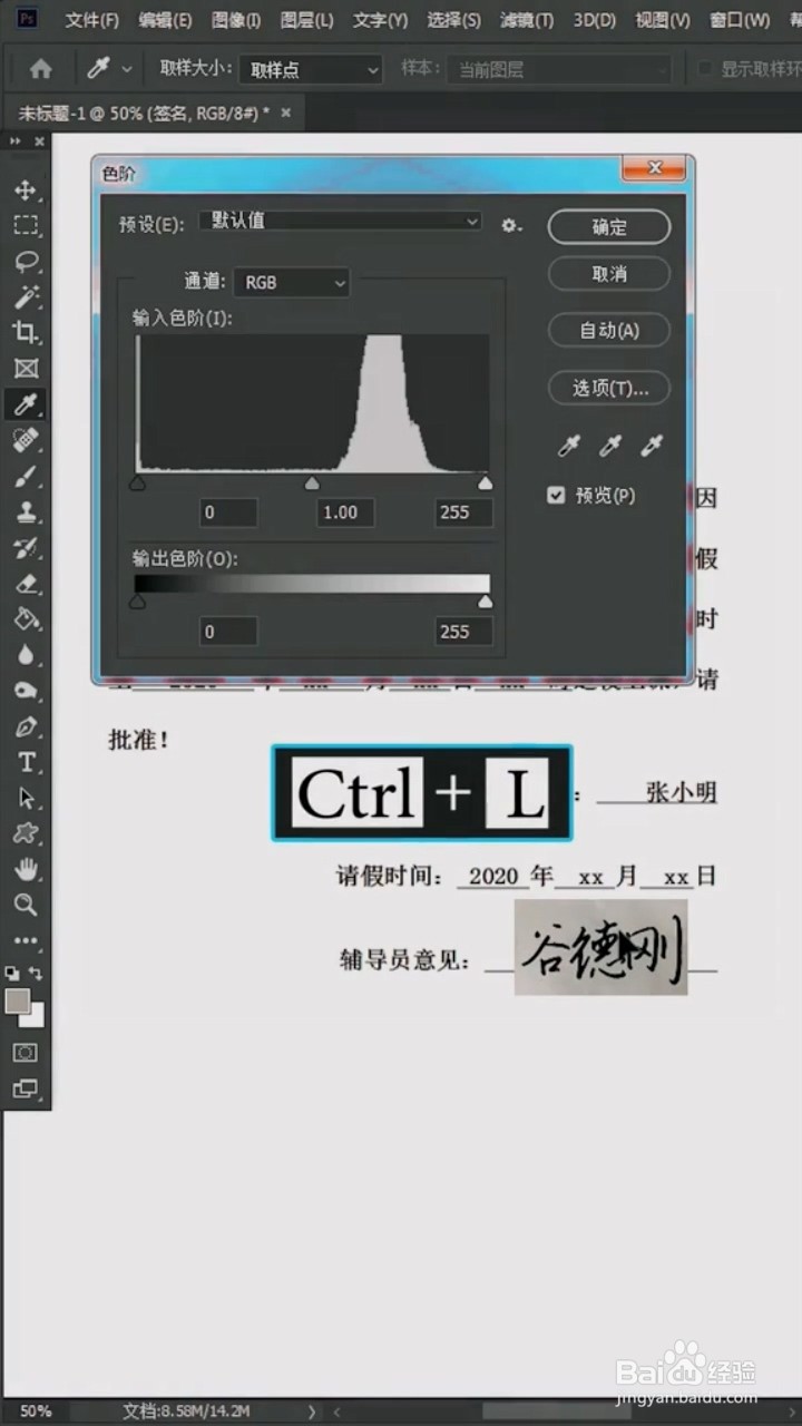 Ps中如何添加签名