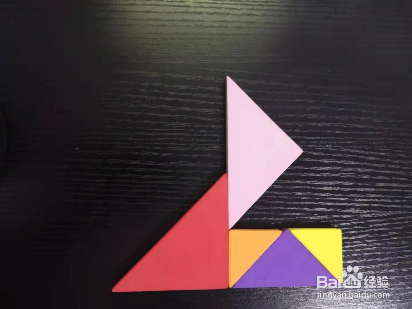 怎样用七巧板拼阿拉伯数字2