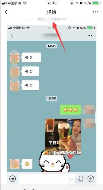 苹果手机微信怎么截屏聊天记录
