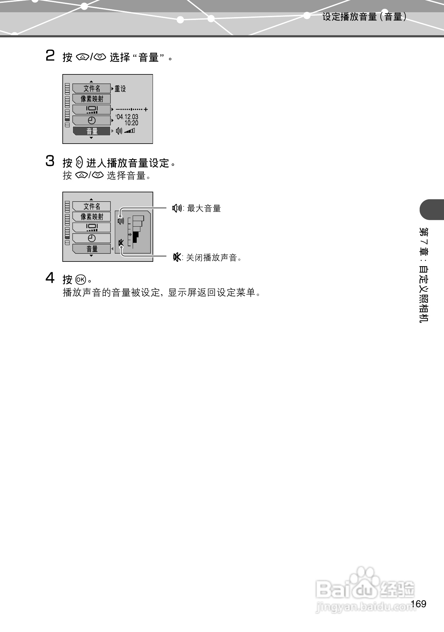 Olympus奥林巴斯IR-500数码相机说明书:[17]