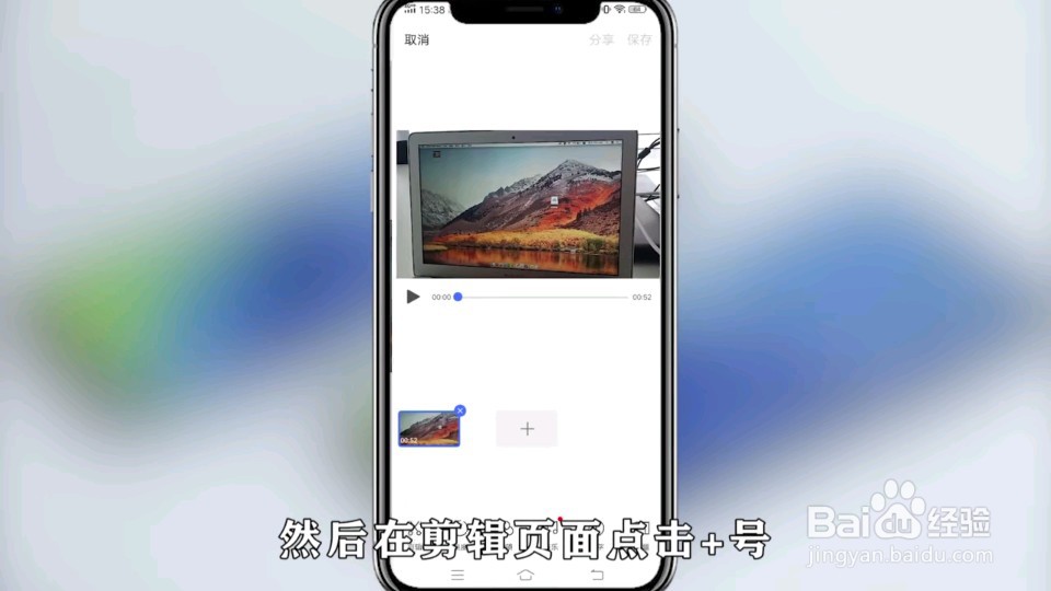 手机上如何拼接视频