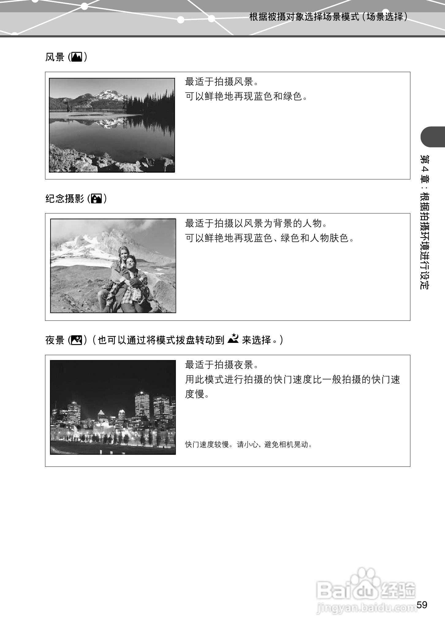 Olympus奥林巴斯IR-500数码相机说明书:[6]