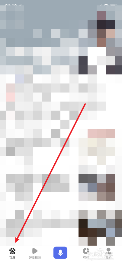 百度app游戏年度盛典怎么投票