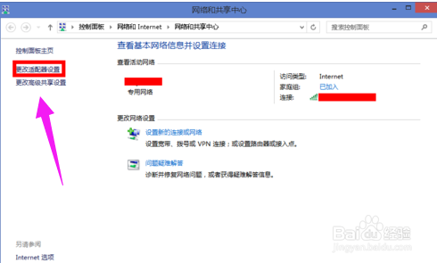 Win10连不上WiFi解决方案