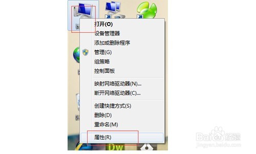 win7桌面图标有蓝底