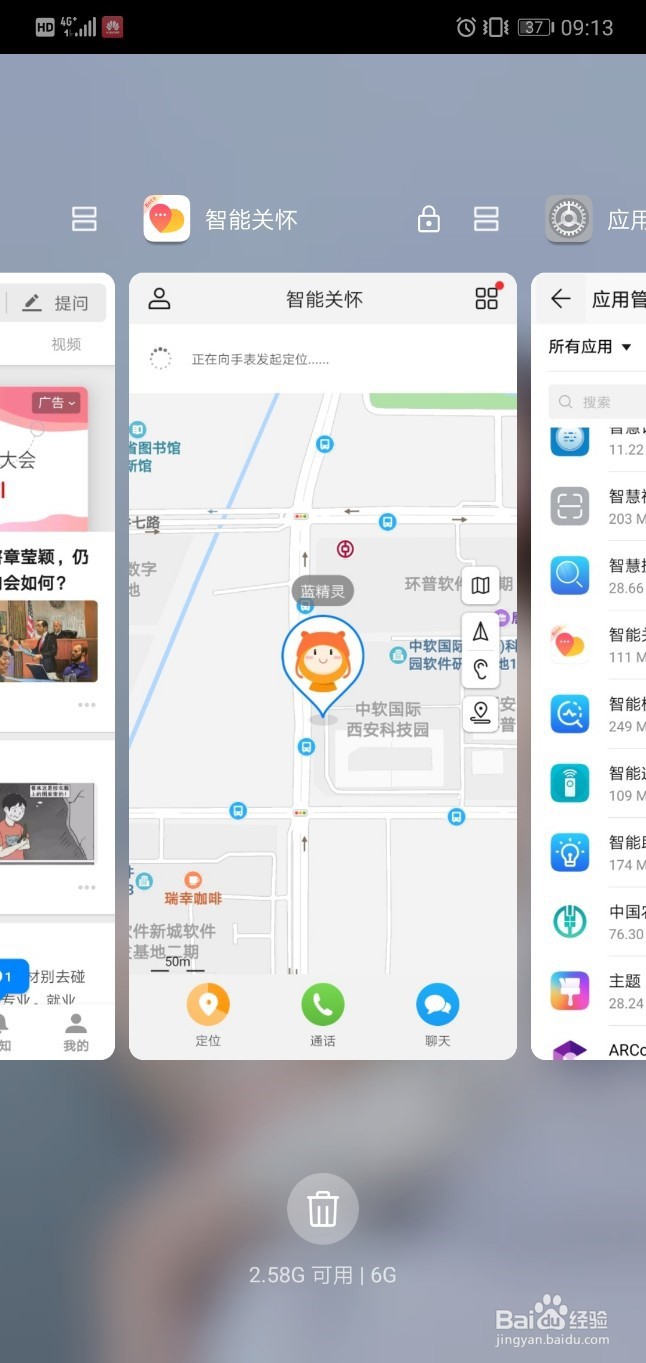 不打开智能关怀收不到手表发的消息