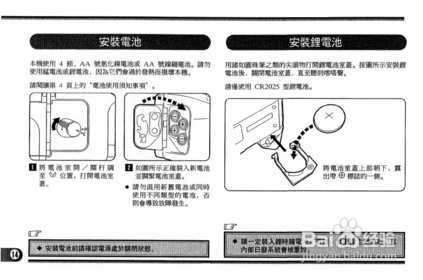 Olympus奥林巴斯C-1400L数码相机说明书:[2]