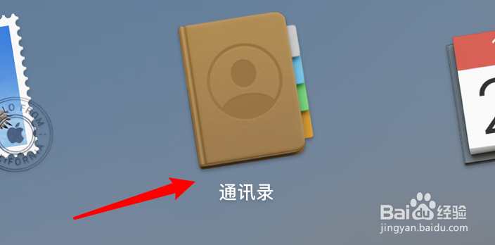mac通讯录应用怎么设置短名称格式显示姓氏