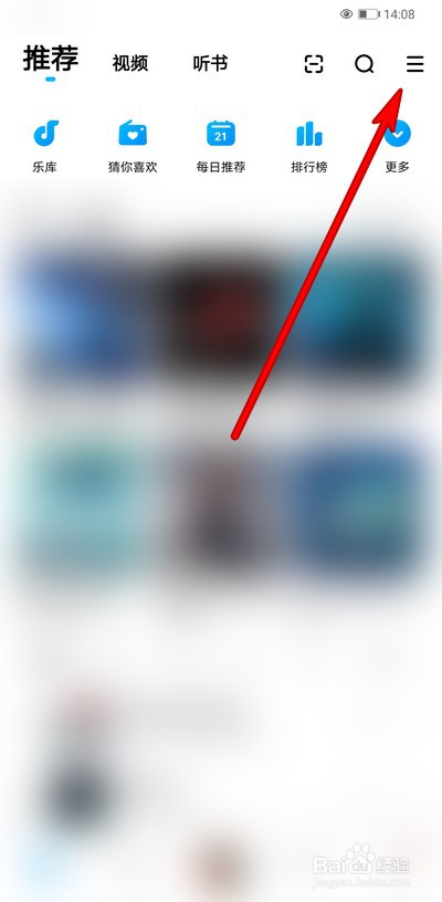 酷狗音乐删除的歌单怎么恢复
