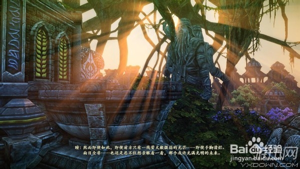 古剑奇谭2图文流程攻略：[18]攻略十八