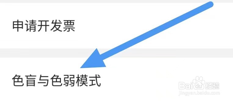 未来之光如何设置色盲与色弱模式？