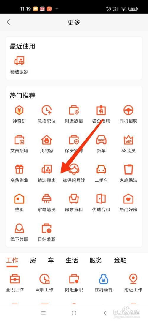 怎么查搬家公司的电话