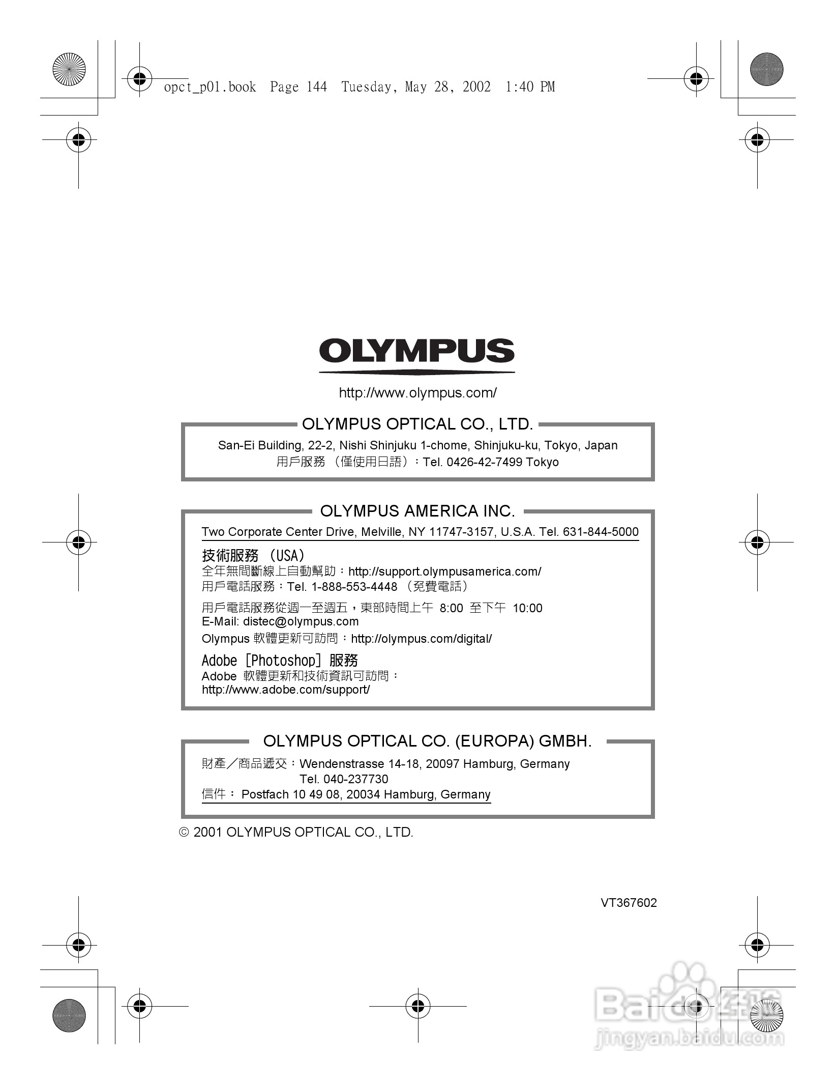 Olympus奥林巴斯D-550Z数码相机说明书:[15]